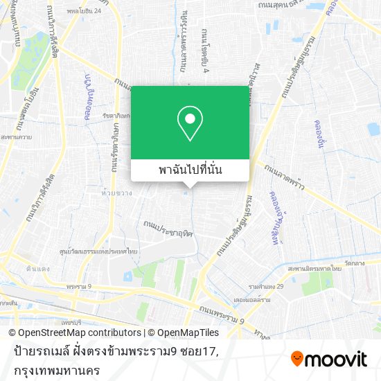 ป้ายรถเมล์ ฝั่งตรงข้ามพระราม9 ซอย17 แผนที่