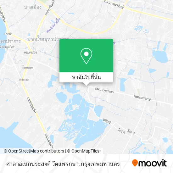 ศาลาอเนกประสงค์ วัดแพรกษา แผนที่