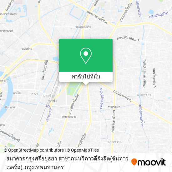 ธนาคารกรุงศรีอยุธยา สาขาถนนวิภาวดีรังสิต(ซันทาวเวอร์ส) แผนที่