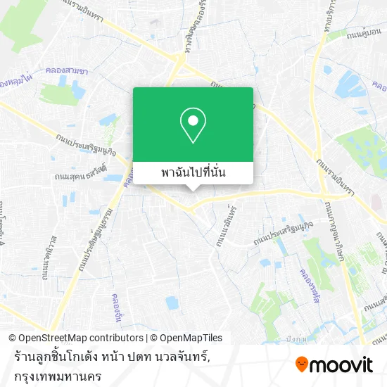 ร้านลูกชิ้นโกเด้ง หน้า ปตท นวลจันทร์ แผนที่