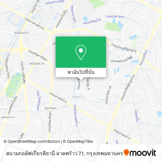 สนามกอล์ฟเกียรติธานี ลาดพร้าว 71 แผนที่