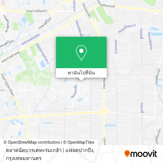 ตลาดนัดบวรเคหะร่มเกล้า | แฟลตปากบึง แผนที่