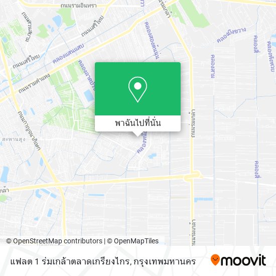 แฟลต 1 ร่มเกล้าตลาดเกรียงไกร แผนที่