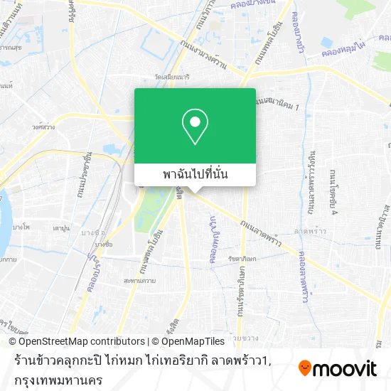 ร้านข้าวคลุกกะปิ ไก่หมก ไก่เทอริยากิ ลาดพร้าว1 แผนที่