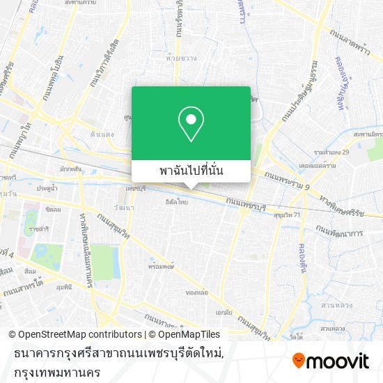 ธนาคารกรุงศรีสาขาถนนเพชรบุรีตัดใหม่ แผนที่