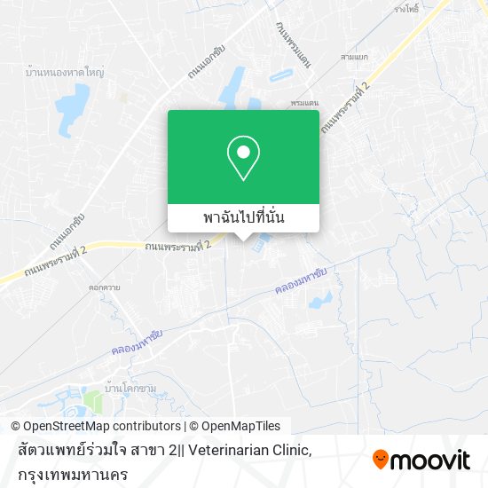 สัตวแพทย์ร่วมใจ สาขา 2|| Veterinarian  Clinic แผนที่