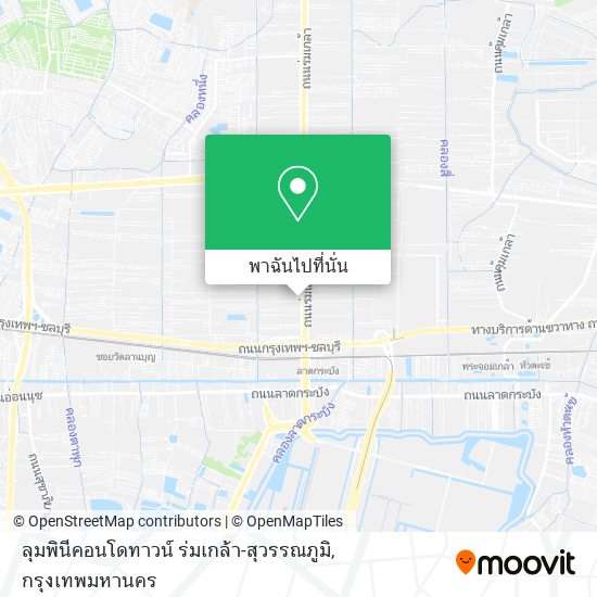 ลุมพินีคอนโดทาวน์ ร่มเกล้า-สุวรรณภูมิ แผนที่