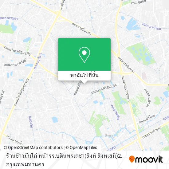 ร้านข้าวมันไก่ หน้ารร.บดินทรเดชา(สิงห์ สิงหเสนี)2 แผนที่