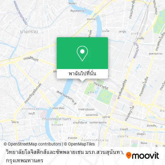 วิทยาลัยโลจิสติกส์และซัพพลายเชน มรภ.สวนสุนันทา แผนที่