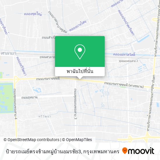 ป้ายรถเมย์ตรงข้ามหมู่บ้านอมรชัย3 แผนที่