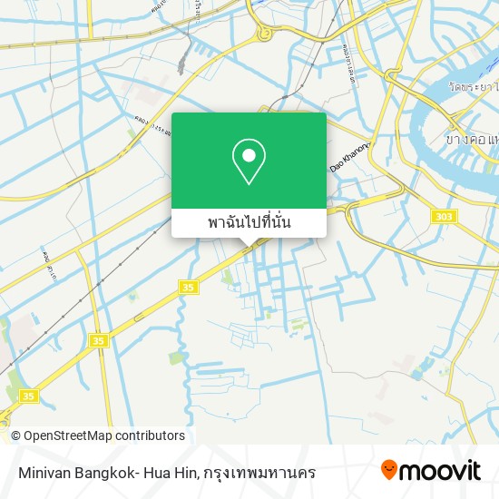 Minivan Bangkok- Hua Hin แผนที่
