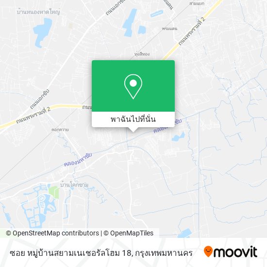 ซอย หมู่บ้านสยามเนเชอรัลโฮม 18 แผนที่
