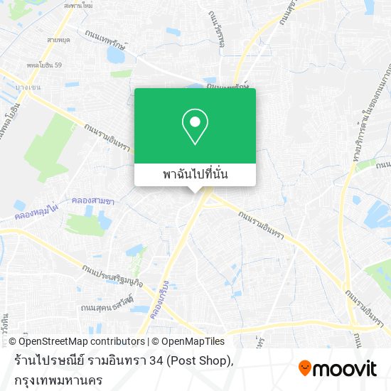 ร้านไปรษณีย์ รามอินทรา 34 (Post Shop) แผนที่