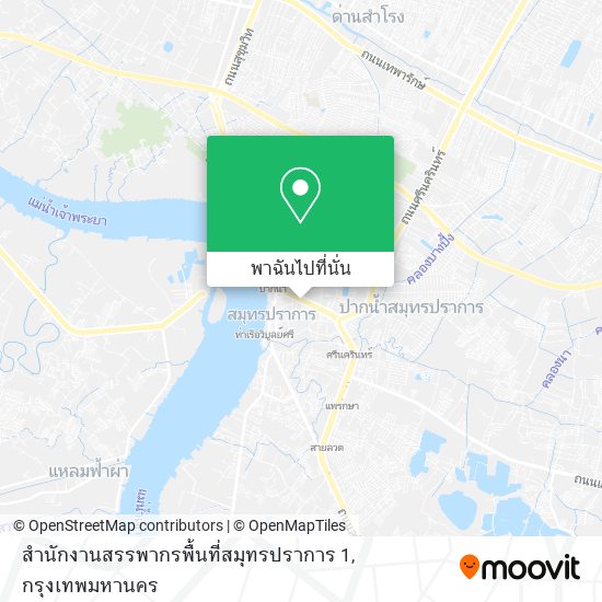 สำนักงานสรรพากรพื้นที่สมุทรปราการ 1 แผนที่