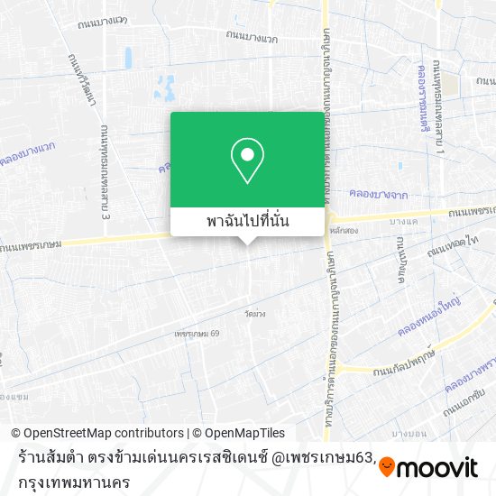 ร้านส้มตำ ตรงข้ามเด่นนครเรสซิเดนซ์ @เพชรเกษม63 แผนที่