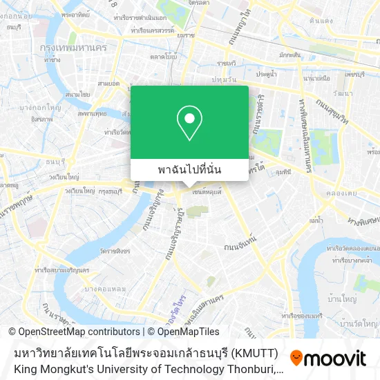 วิธีการไปยัง มหาวิทยาลัยเทคโนโลยีพระจอมเกล้าธนบุรี (KMUTT) King Mongkut ...