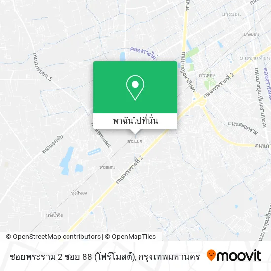 ซอยพระราม 2 ซอย 88 (โฟร์โมสต์) แผนที่