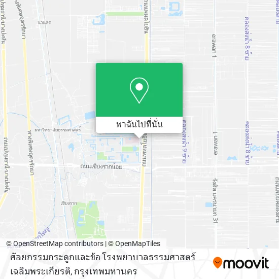 ศัลยกรรมกระดูกและข้อ โรงพยาบาลธรรมศาสตร์เฉลิมพระเกียรติ แผนที่