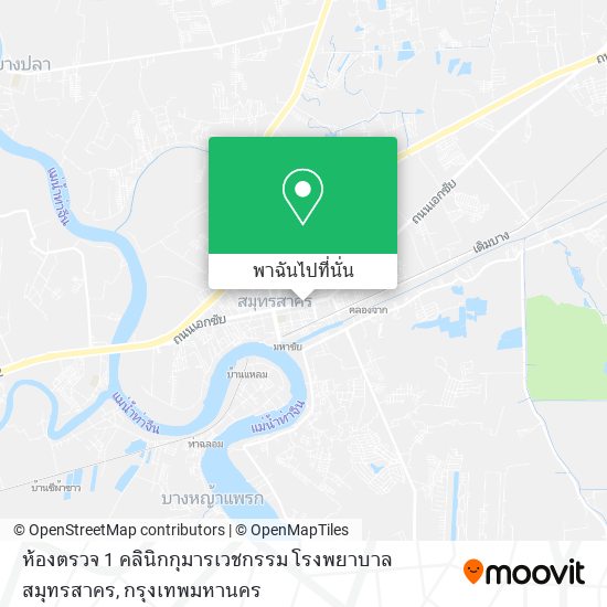 ห้องตรวจ 1 คลินิกกุมารเวชกรรม โรงพยาบาลสมุทรสาคร แผนที่