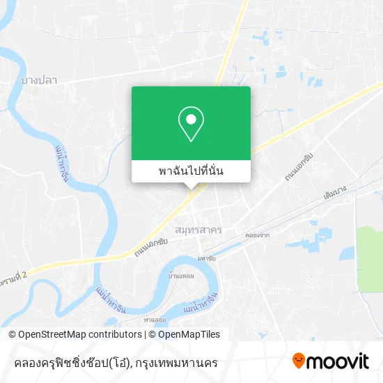 คลองครุฟิชชิ่งช๊อป(โอ๋) แผนที่