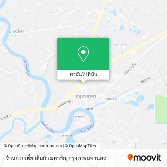 ร้านก๋วยเตี๋ยวต้มยำ มหาชัย แผนที่