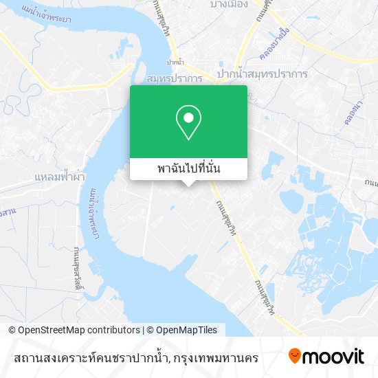 สถานสงเคราะห์คนชราปากน้ำ แผนที่