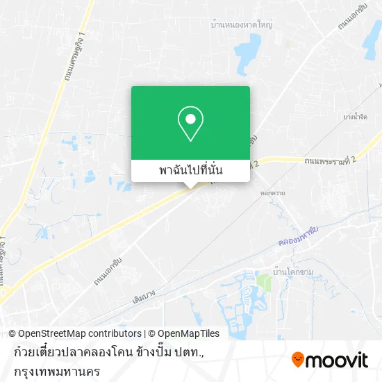 ก๋วยเตี๋ยวปลาคลองโคน ข้างปั๊ม ปตท. แผนที่