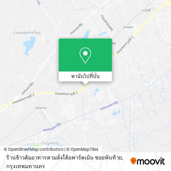 ร้านข้าวต้มอาหารตามสั่งใต้อพาร์ตเม้น ซอยพันท้าย แผนที่