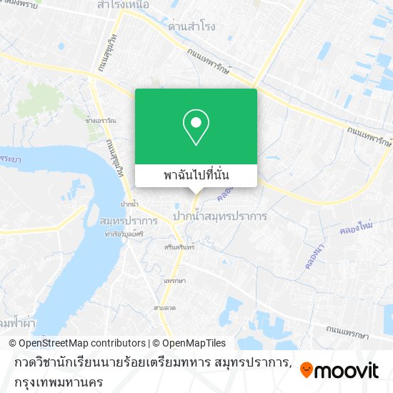 กวดวิชานักเรียนนายร้อยเตรียมทหาร สมุทรปราการ แผนที่