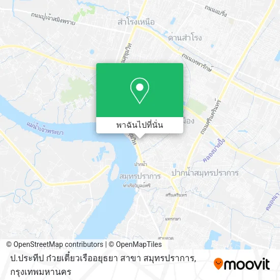 ป.ประทีป ก๋วยเตี๋ยวเรืออยุธยา สาขา สมุทรปราการ แผนที่