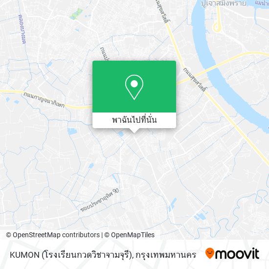 KUMON (โรงเรียนกวดวิชาจามจุรี) แผนที่