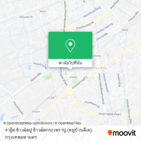 จ่าอู๊ด ข้าวผัดปู ข้าวผัดกระเพราปู (หมู่บ้านดีเค) แผนที่