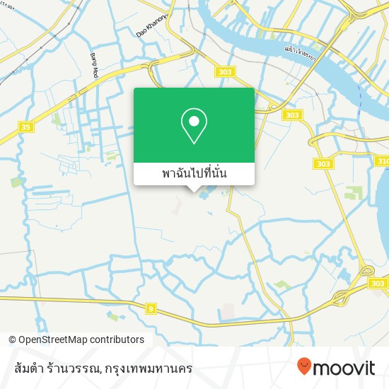 ส้มตำ ร้านวรรณ แผนที่