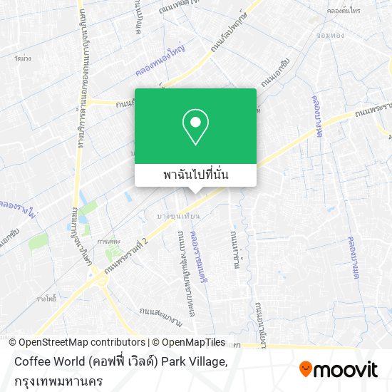 Coffee World (คอฟฟี่ เวิลด์) Park Village แผนที่
