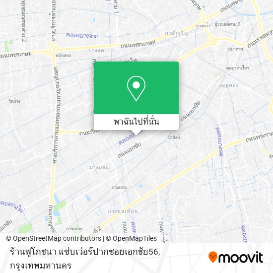 ร้านฟูโภชนา แซ่บเว่อร์ปากซอยเอกชัย56 แผนที่