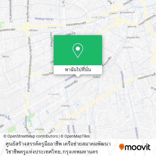 ศูนย์สร้างสรรค์ครูมืออาชีพ เครือข่ายสมาคมพัฒนาวิชาชีพครูแห่งประเทศไทย แผนที่