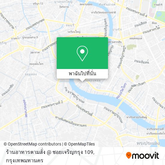 ร้านอาหารตามสั่ง @ ซอยเจริญกรุง 109 แผนที่