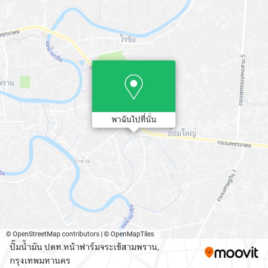 ปั๊มน้ำมัน ปตท.หน้าฟาร์มจระเข้สามพราน แผนที่