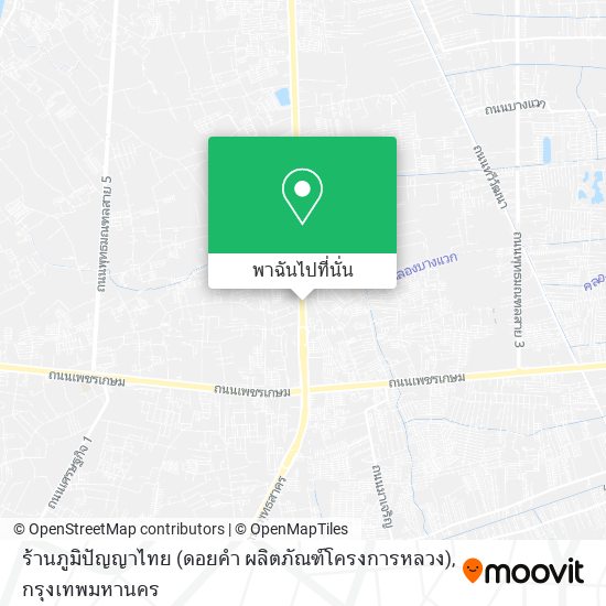 ร้านภูมิปัญญาไทย (ดอยคำ ผลิตภัณฑ์โครงการหลวง) แผนที่