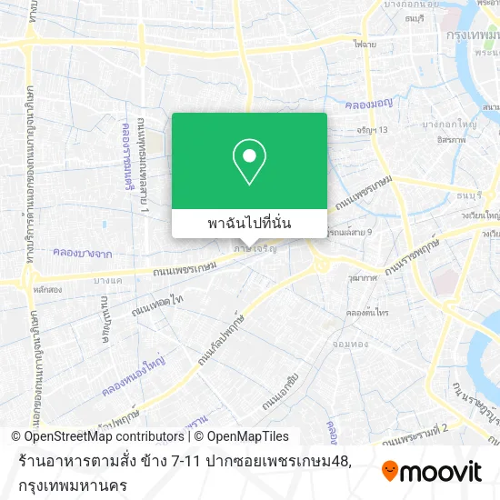 ร้านอาหารตามสั่ง ข้าง 7-11 ปากซอยเพชรเกษม48 แผนที่