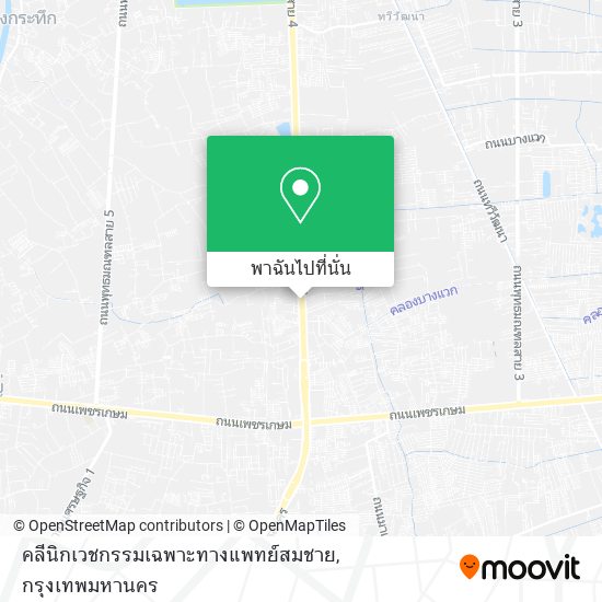 คลีนิกเวชกรรมเฉพาะทางแพทย์สมชาย แผนที่