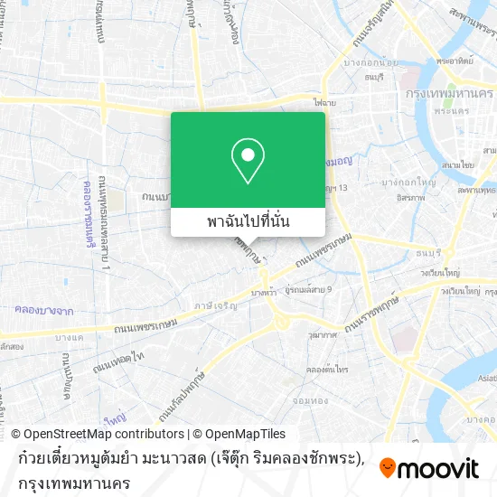 ก๋วยเตี๋ยวหมูต้มยำ มะนาวสด (เจ๊ตุ๊ก ริมคลองชักพระ) แผนที่
