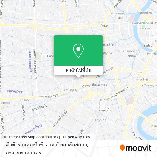 ส้มตำร้านคุณป้าข้างมหาวิทยาลัยสยาม แผนที่