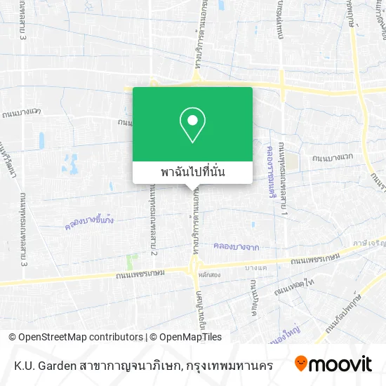 K.U. Garden สาขากาญจนาภิเษก แผนที่