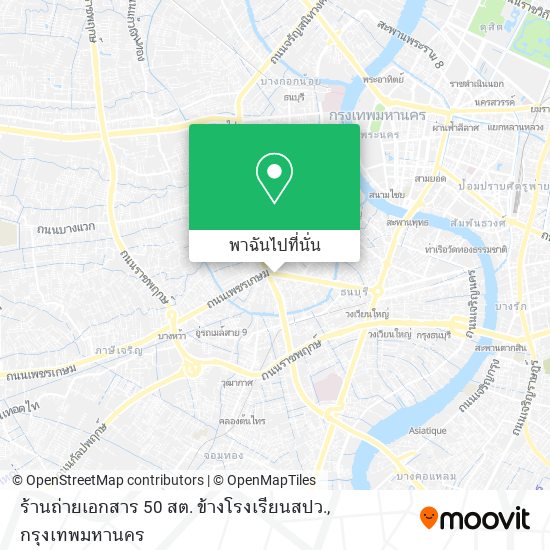 ร้านถ่ายเอกสาร 50 สต. ข้างโรงเรียนสปว. แผนที่
