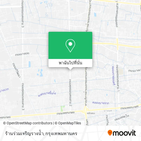 ร้านร่วมเจริญรางน้ำ แผนที่
