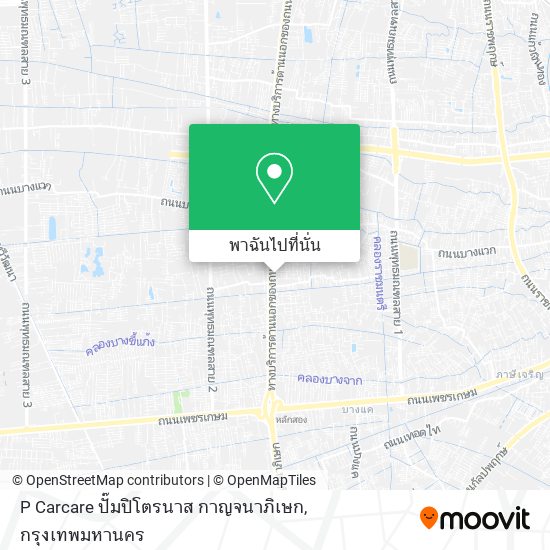 P Carcare ปั๊มปิโตรนาส กาญจนาภิเษก แผนที่