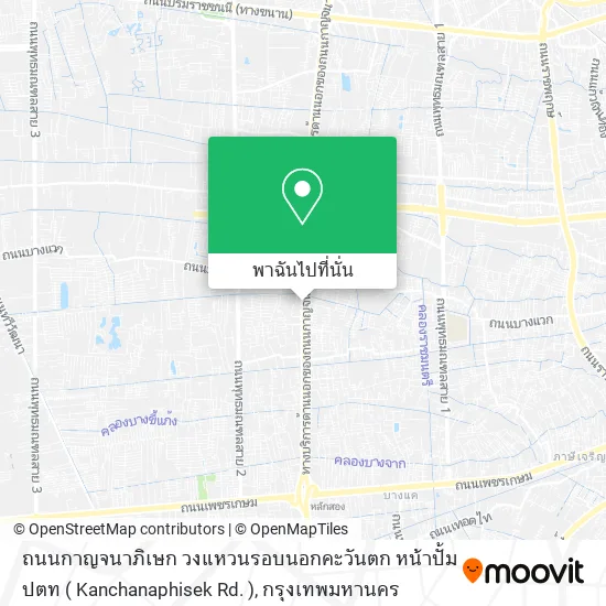 ถนนกาญจนาภิเษก วงแหวนรอบนอกคะวันตก หน้าปั้ม ปตท ( Kanchanaphisek Rd. ) แผนที่