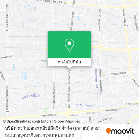 บริษัท ตะวันออกพาณิชย์ลีสซิ่ง จำกัด (มหาชน) สาขา ถนนกาญจนาภิเษก แผนที่