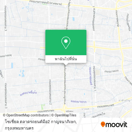 โซเชี่ยล ตลาดรถยนต์มือ2 กาญจนาภิเษก แผนที่